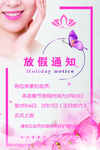 美容海报
