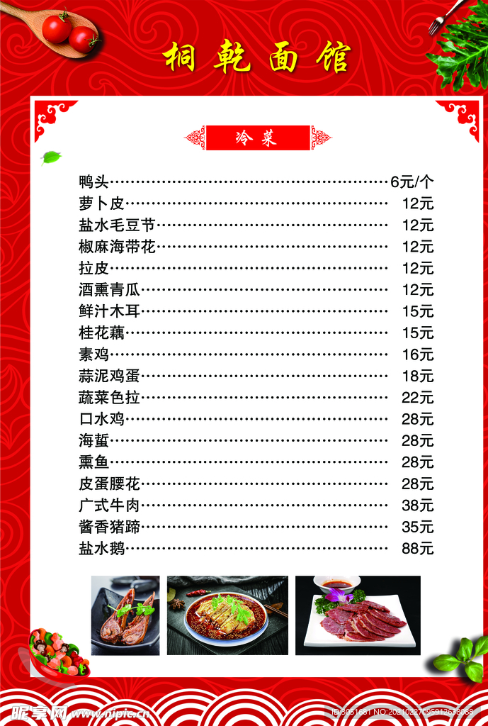 菜单