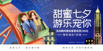 七夕节日传统活动宣传海报素材