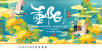 重阳节节日促销活动海报素材