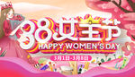 女王节