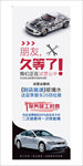 汽车展架