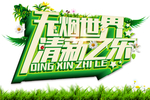 禁止吸烟