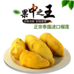 榴莲