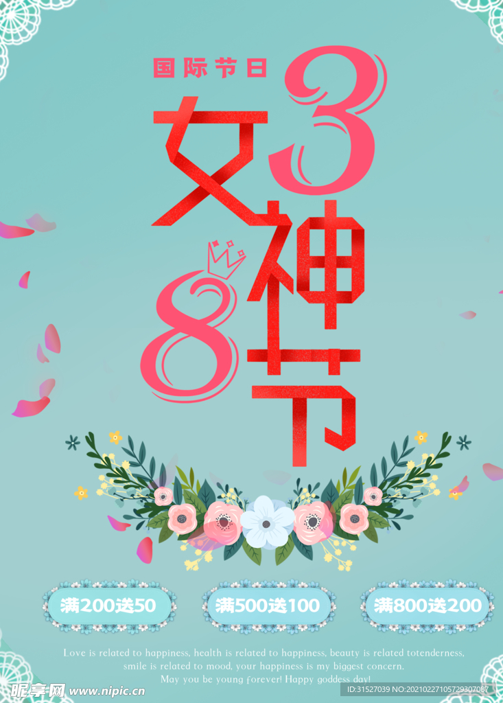 38女神节促销海报