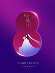 唯美38女神节宣传海报