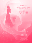 粉色38女神节宣传海报
