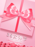 粉色蝴蝶结浪漫38女神节海报