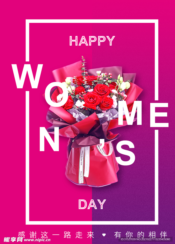 浪漫花束女神节海报