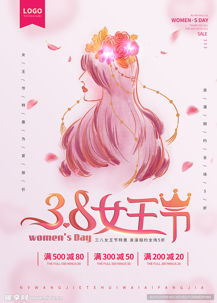 简洁温馨38女王节促销海报