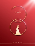 简约38女神节宣传海报