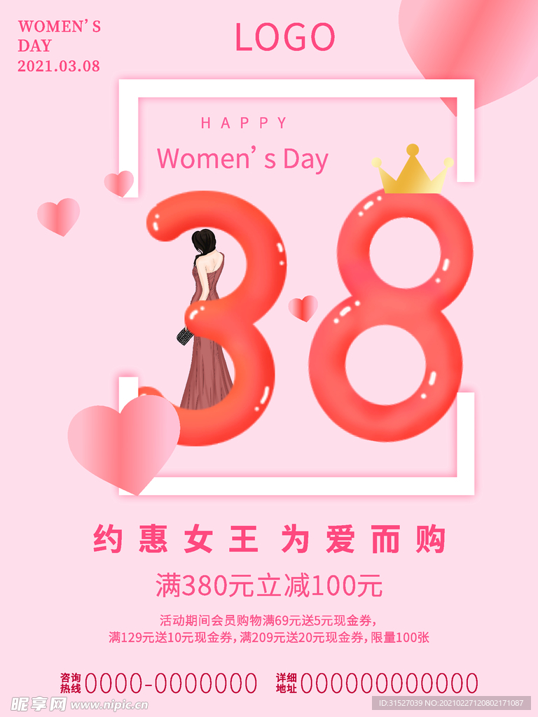 粉色3.8女王节促销海报