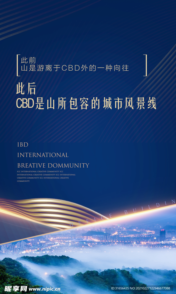 房地产朋友圈H5海报