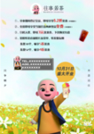 茶宣传单