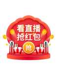 淘宝直播间红包优惠信息弹窗弹屏