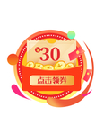 淘宝直播优惠券弹窗