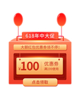 直播间优惠券促销弹窗弹屏