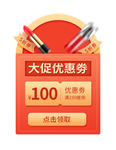 直播间优惠券弹窗弹屏