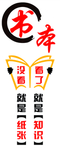 书本