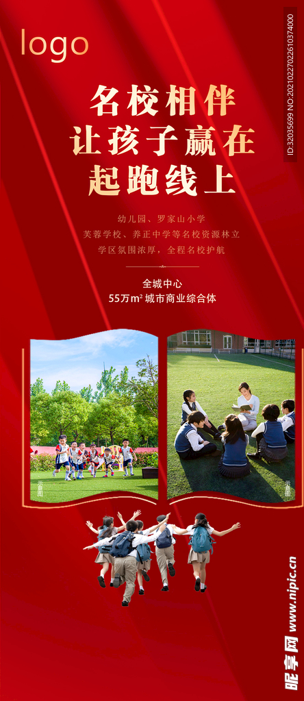 房地产微单