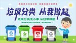 垃圾分类