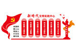 新时代文明实践中心