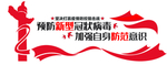 医院文化墙