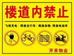 物业标语