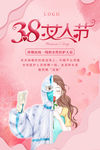 妇女节