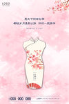 妇女节