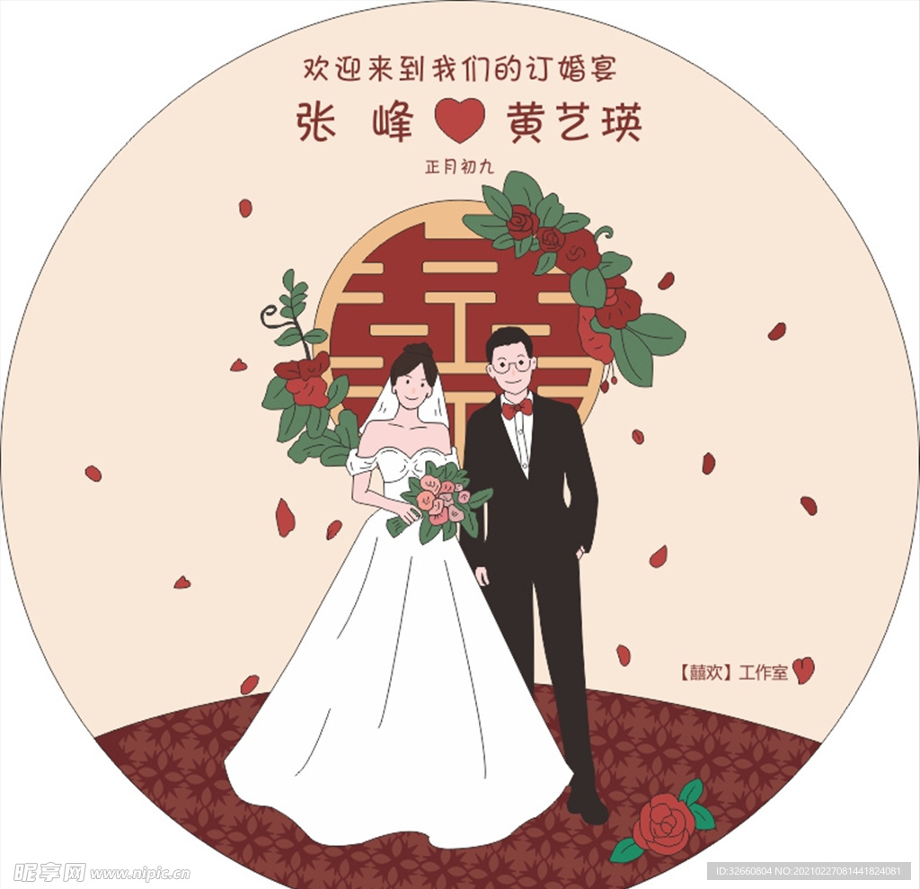 订婚典礼   婚庆活动