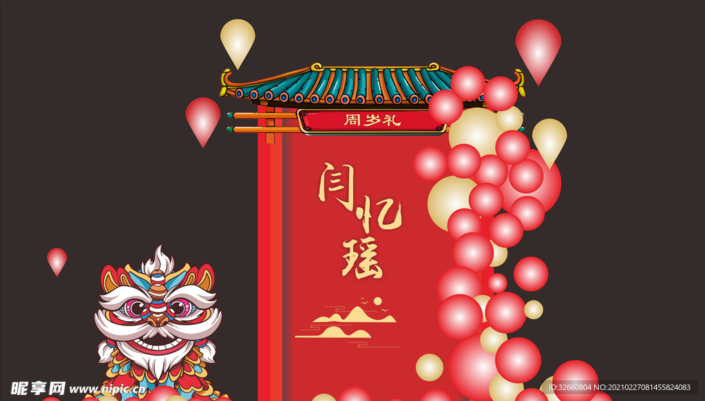 周岁   一岁生日   生日宴
