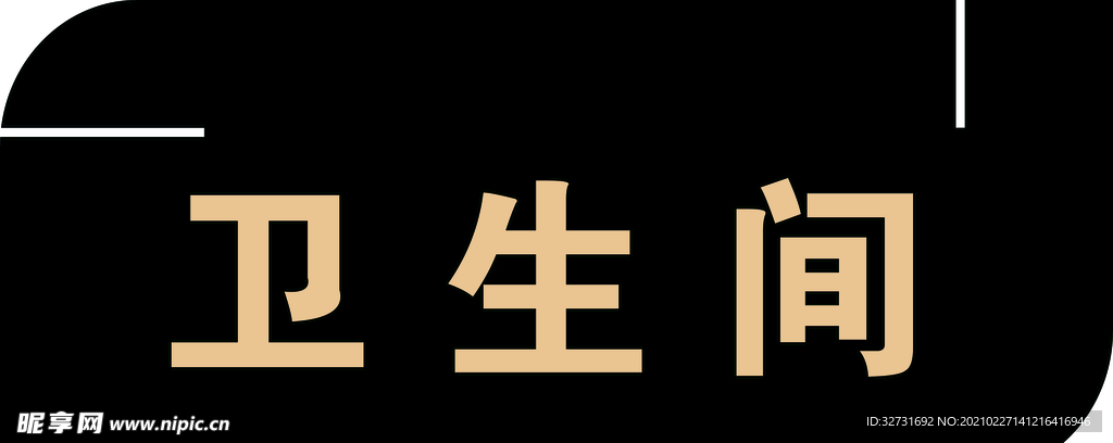 门牌