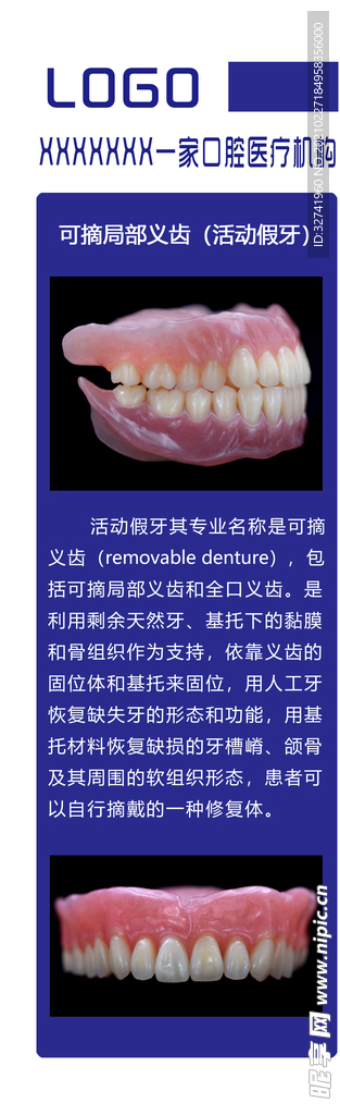 外墙广告 蓝色