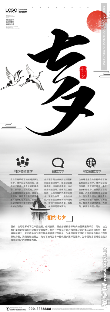 七夕