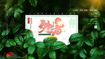 处暑