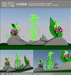 春 春季购物节  商业美陈设计