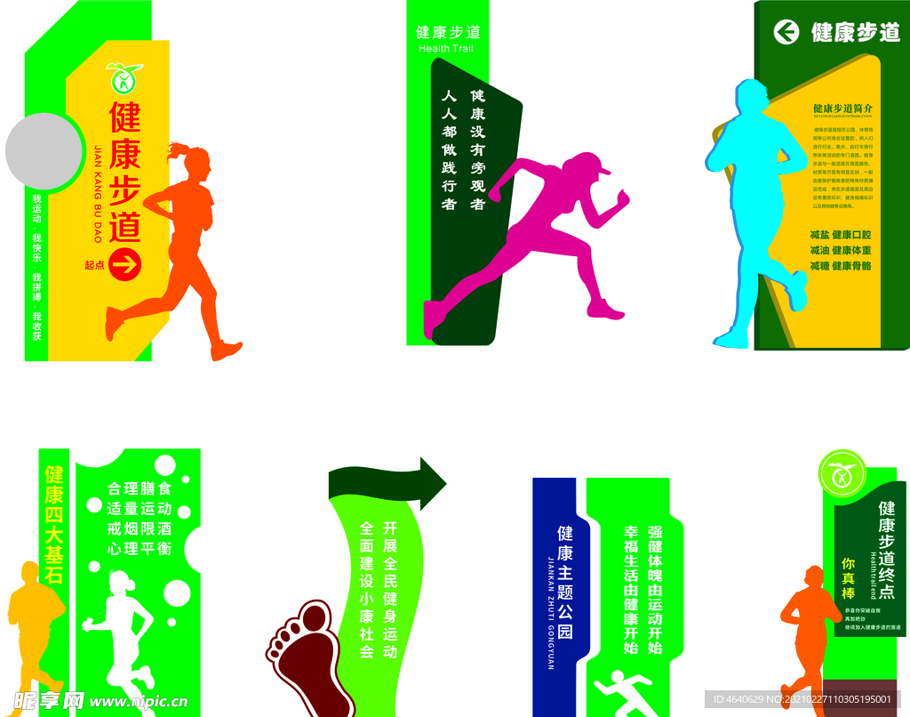 雕刻竖牌