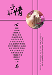孙子情   机册封面  封底