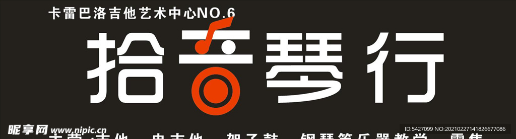 招牌