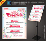 餐厅女神宠爱季女神节活动海报