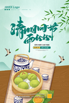 清明节