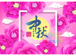 中秋节eps模版