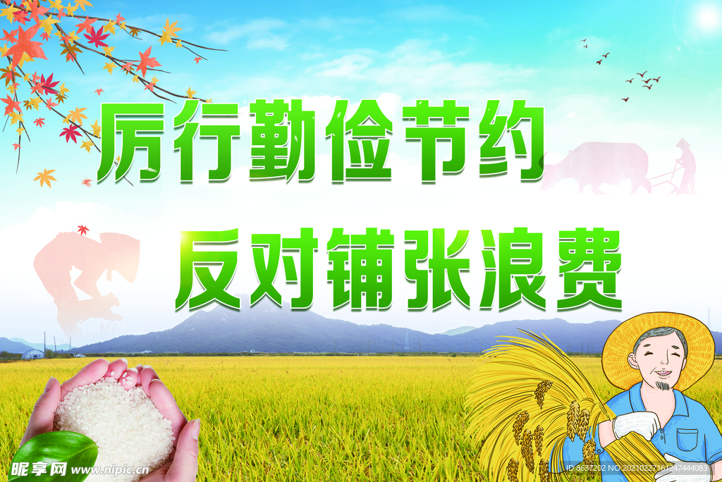 标语展板