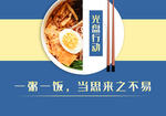 光盘行动