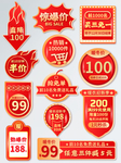 手绘风淘宝天猫暖衣迎新季标签