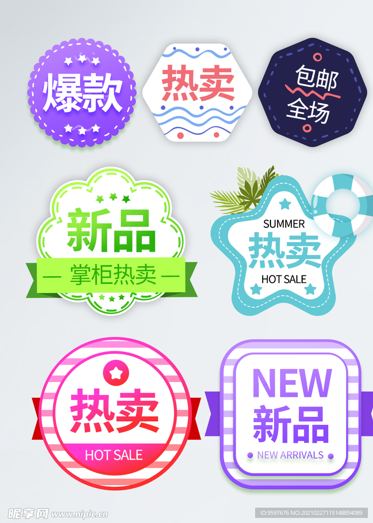 标签图片