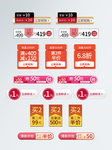 促销标签大促活动立省半价满减