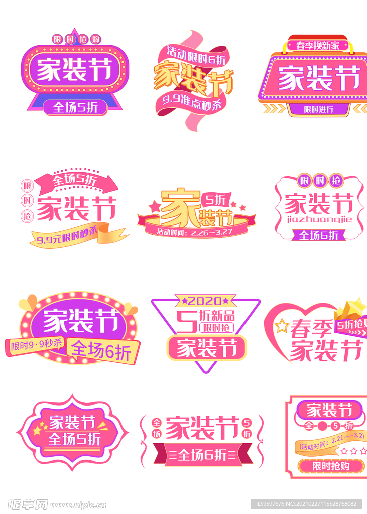 满减折扣红色丝带优惠券