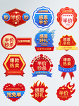手绘风父亲节促销标签